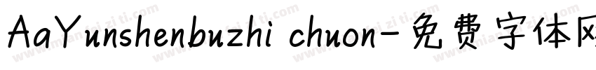 AaYunshenbuzhi chuon字体转换